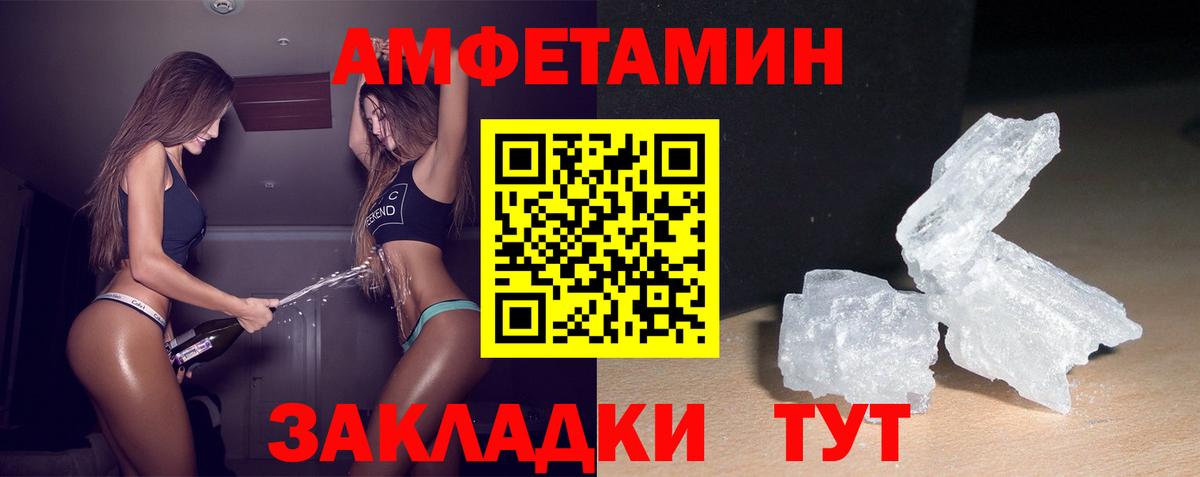 АМФЕТАМИН Розовый Сердобск
