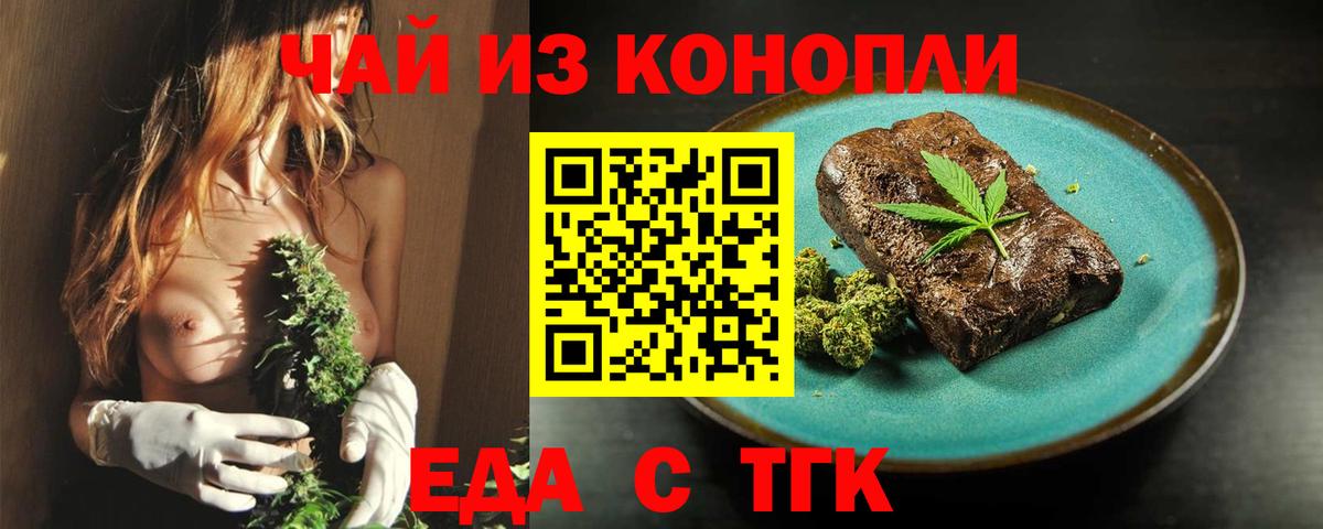 Сердобск  Печенье с ТГК конопля  Вход с VPN 