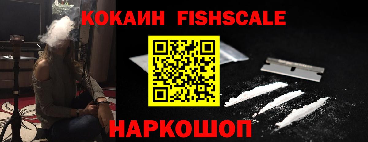 КОКАИН VHQ  Кокаин  Сердобск  Вход с VPN 