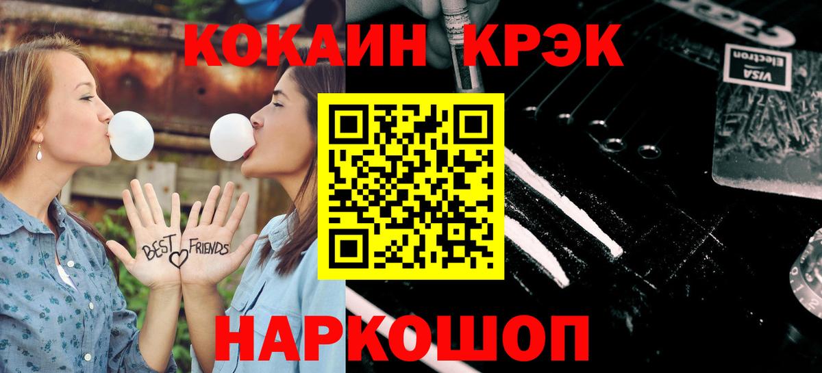 COCAIN Эквадор Сердобск
