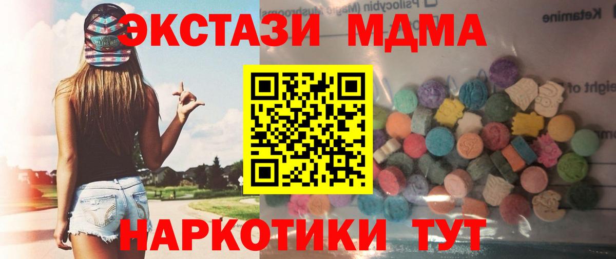Экстази 280мг  Вход с VPN  Ecstasy бентли  Ecstasy  Сердобск 