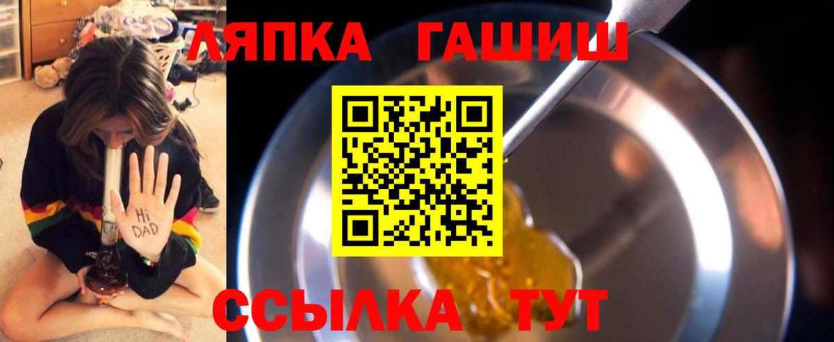 ГАШ ice o lator Сердобск