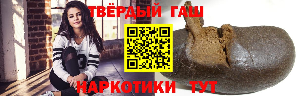 цены   Вход с VPN  Сердобск  ГАШИШ 40% ТГК 