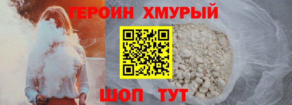 ГЕРОИН  ГЕРОИН белый  Вход с VPN  Сердобск 