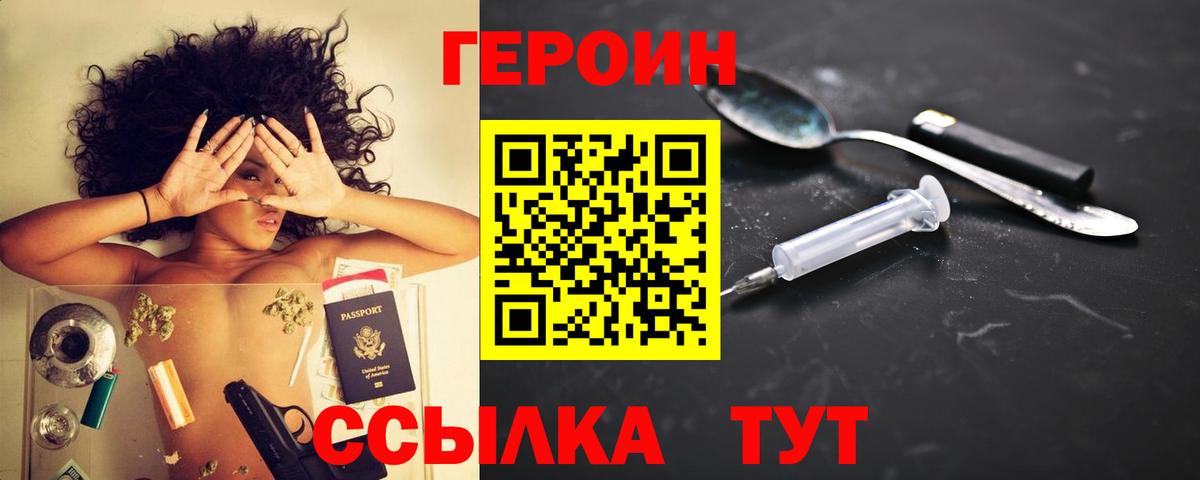 ГЕРОИН белый Сердобск