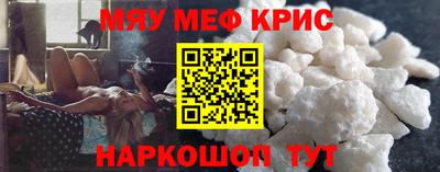 меф Севастополь