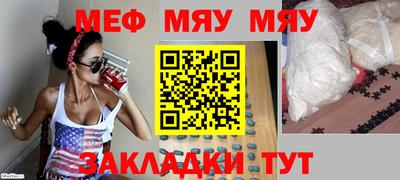 мефедрон мука Северобайкальск
