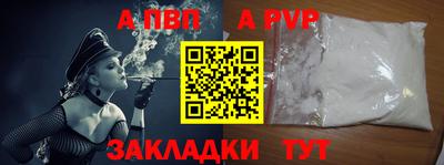 а пвп мука Свободный