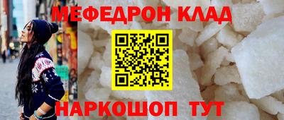 мефедрон мука Северобайкальск
