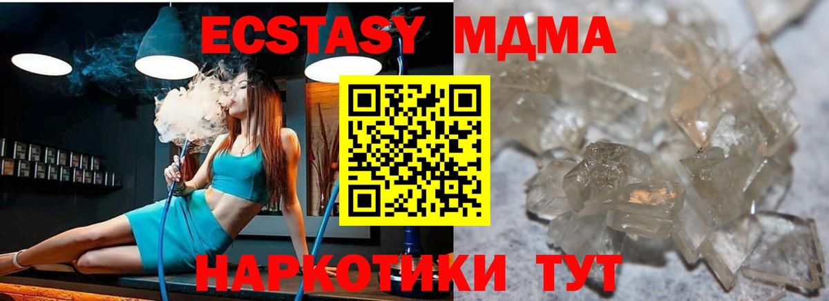 Сердобск  МДМА молли  Вход с VPN  MDMA Molly 