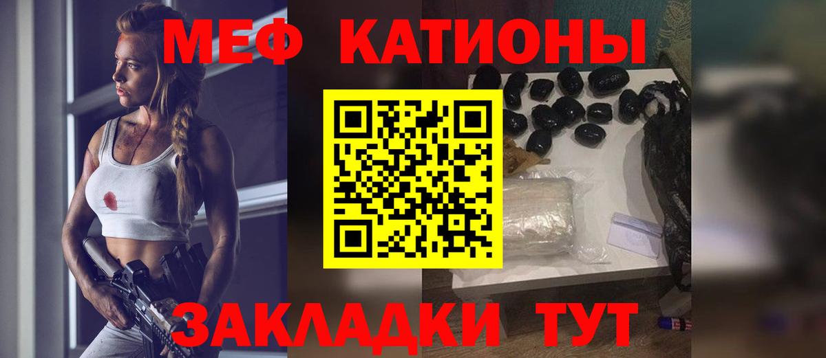 Мефедрон Сердобск