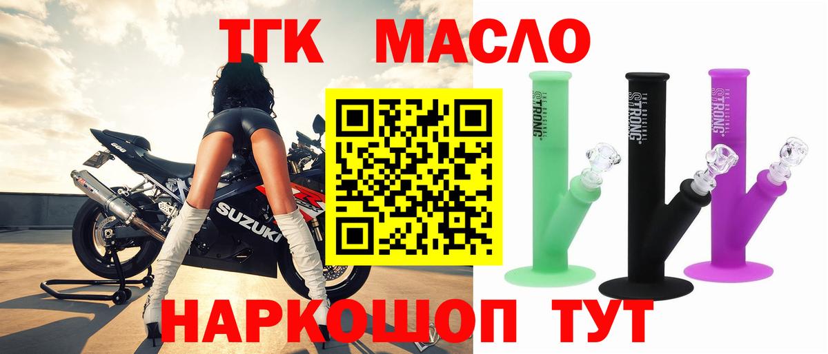 Сердобск  Дистиллят ТГК жижа  Вход с VPN  Дистиллят ТГК Wax 