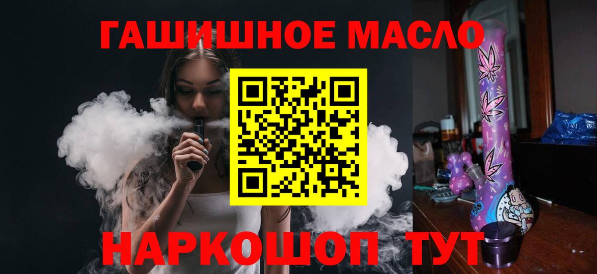 ТГК THC oil Сердобск